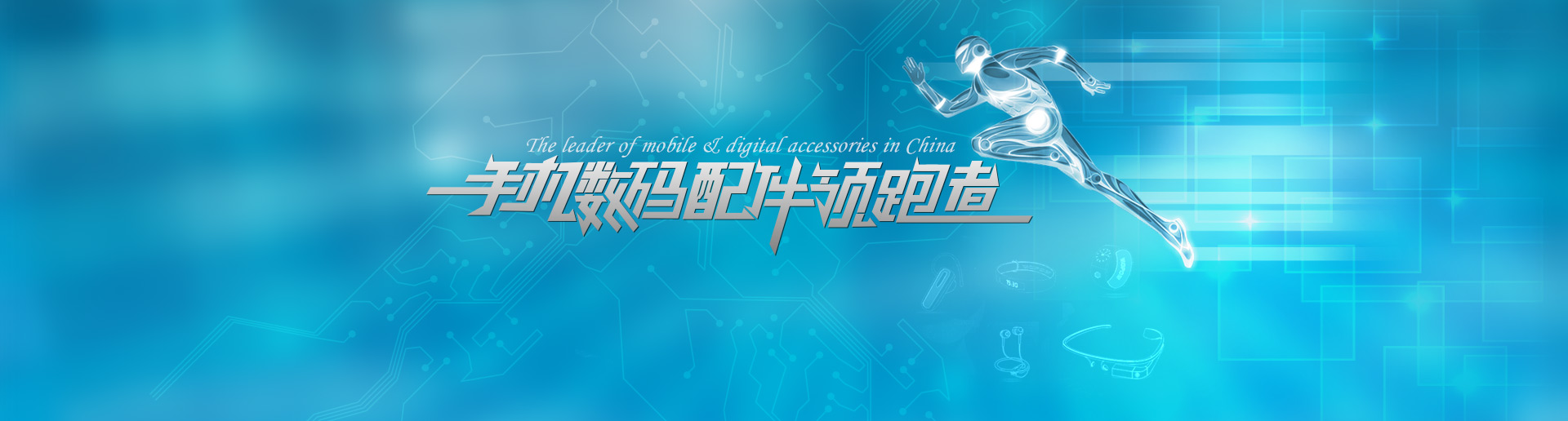 精诚团结，创造辉煌！